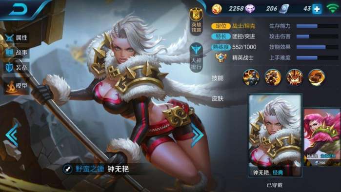 王者荣耀：三目战神杨戬的详细攻略