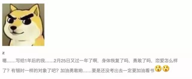 这里有一个坐银魂时光机的机会，可以看看去年的你