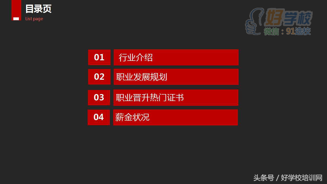 会计人的职业规划一两句概括,会计基础知识讲解的ppt