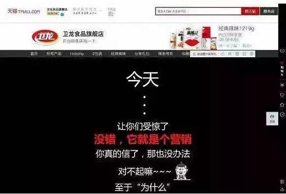 乐天卫龙辣条最新消息,卫龙辣条与乐天的公告