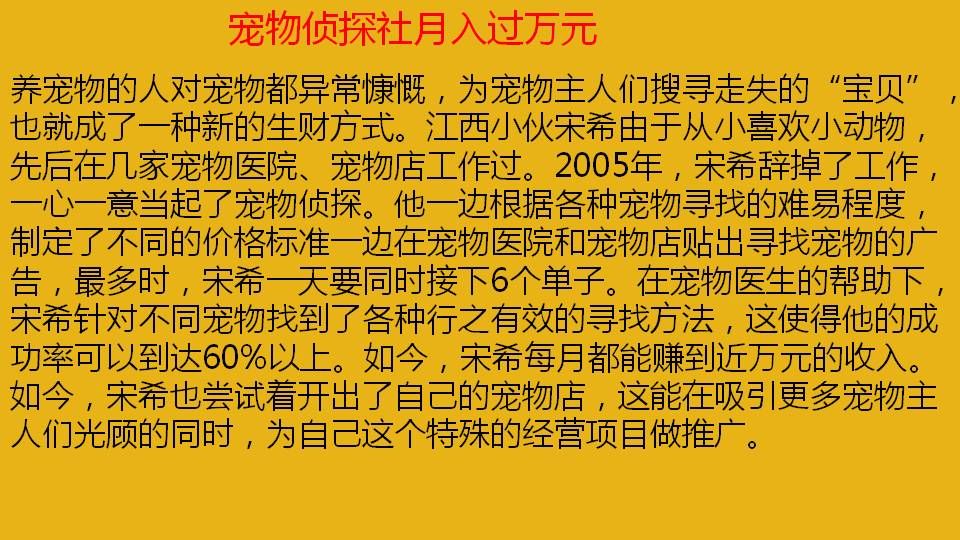 2021年今后最火的29个创业点子,稀奇古怪的创业点子