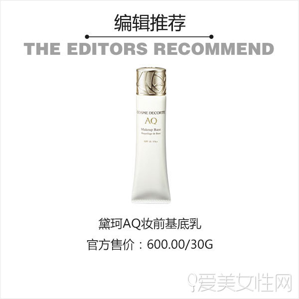 2016年人气隔离霜紫外线不怕不怕啦