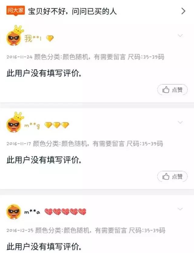 淘宝好评没有显示是怎么回事,淘宝好评变成默认好评