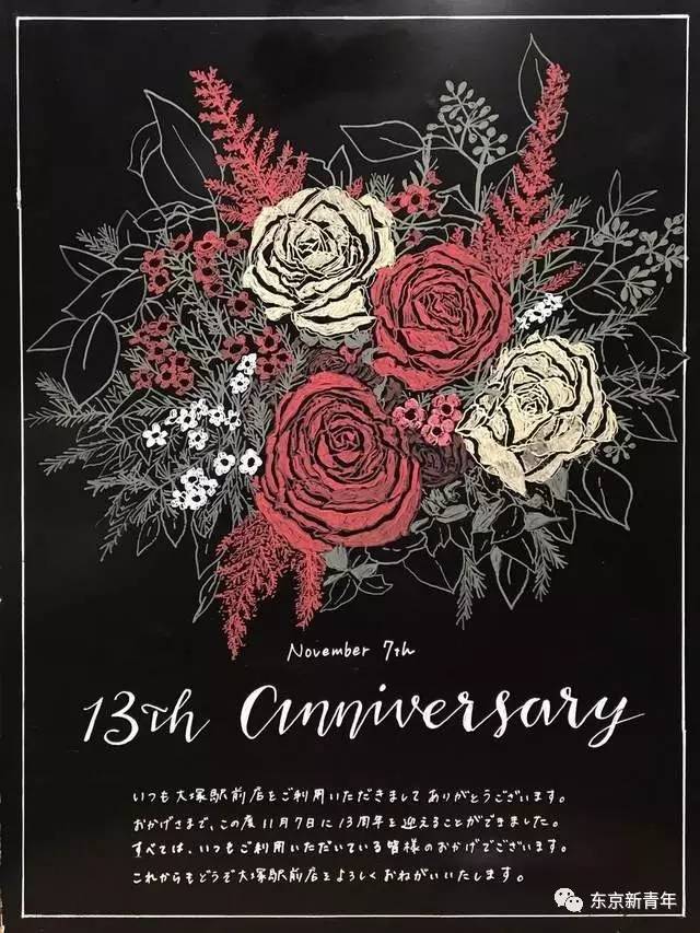 日本足球选手被星巴克雇去画画！笔下一杯470块的“樱花”拿铁竟能引来6万人围观……