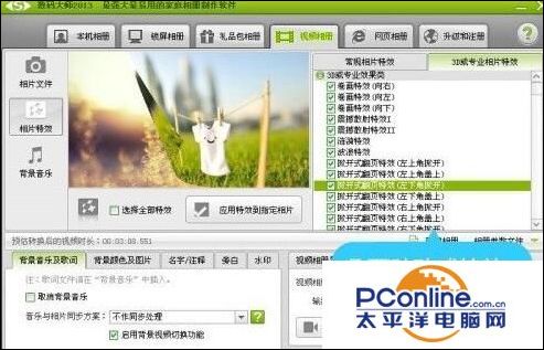 用数码相机制作mtv相册,数码大师电子相册教程