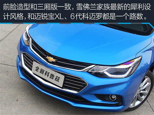 科鲁兹两厢试驾视频,新款科鲁兹两厢版