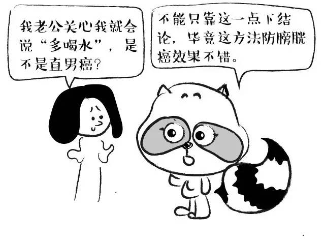 膀胱三角区增厚常见吗,膀胱健康的十大误区