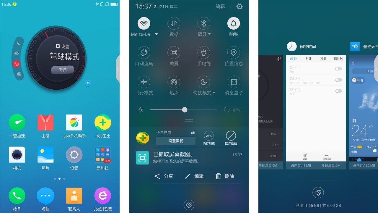 请叫我价格屠夫——360N5简评