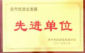 热烈祝贺酒店获得荣誉,热烈祝贺东方集团24周年庆