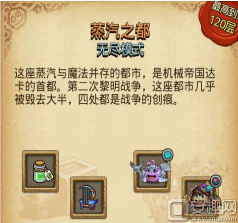 不思议迷宫蒸汽之都速刷攻略,不思议迷宫蒸汽之都速刷阵容