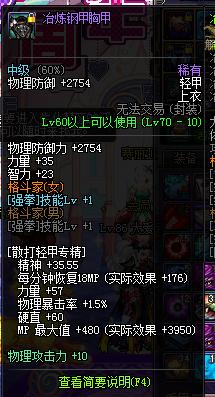 dnf武极点装搭配,dnf90武极刷图视频