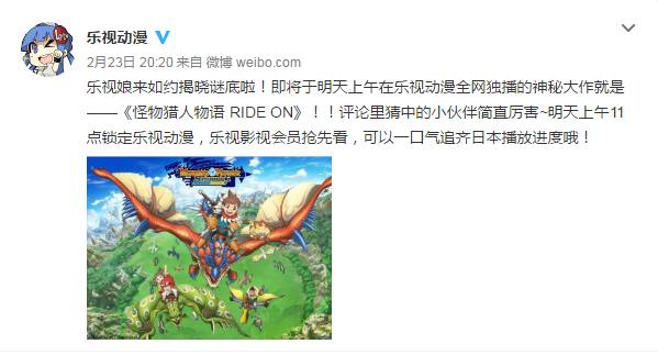 第二期怪物猎人物语,怪物猎人物语rideon