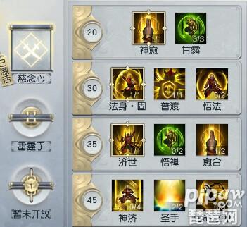 镇魔曲手游圣修加点,镇魔曲手游圣修带宝宝