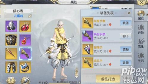 镇魔曲手游圣修加点,镇魔曲手游圣修带宝宝