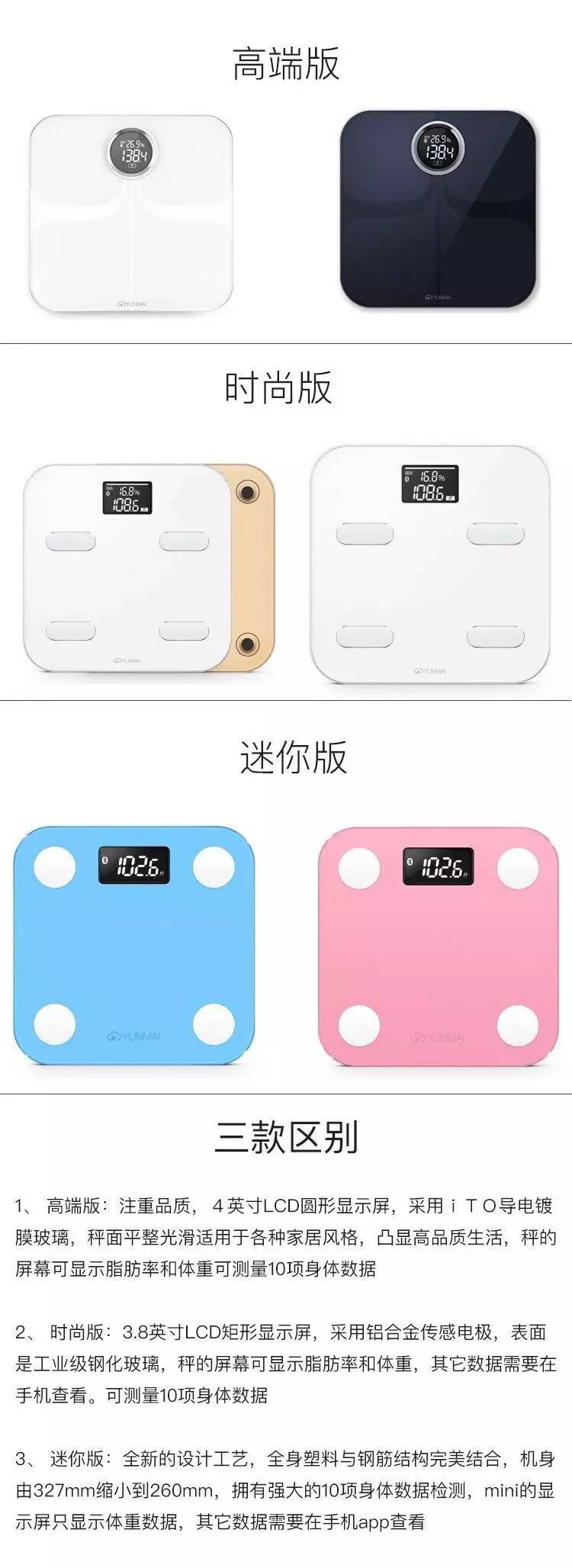 「上新」三月减肥季，你需要一款足够懂你的秤！音箱直降200