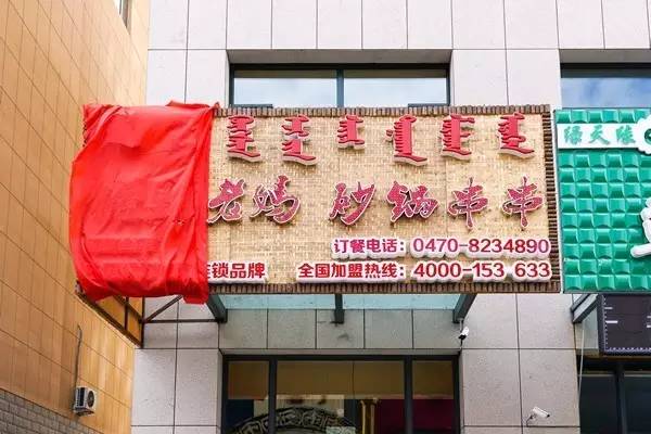 海拉尔全城土豪老板集体遭“曝光”!万人围追……