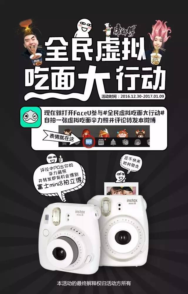 一月新增2000万月活，连续两年登顶Appstore榜首，Faceu激萌的产品操盘逻辑与挑战