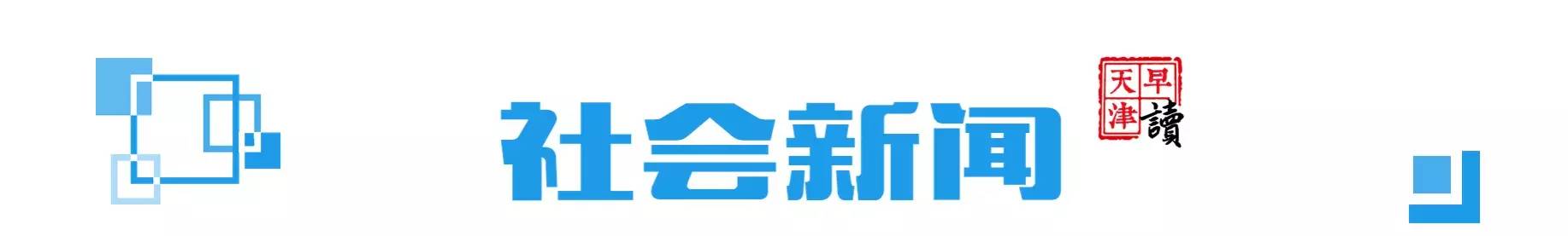 天津共享单车违法名单,天津扫码共享单车