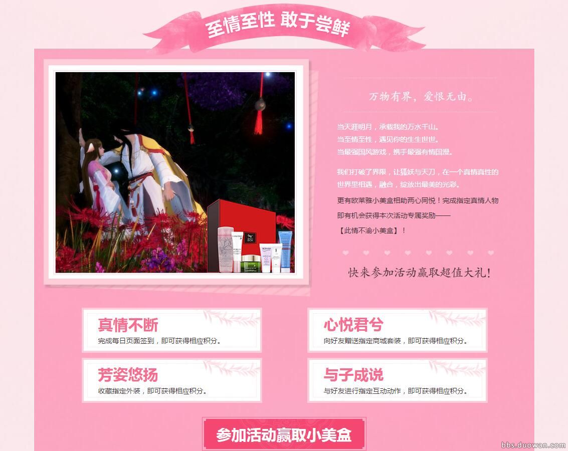 天涯明月刀最新更新消息,天涯明月刀联动狐妖小红娘