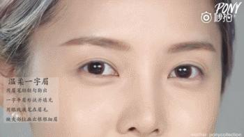 新教程来了，一起学新眉形