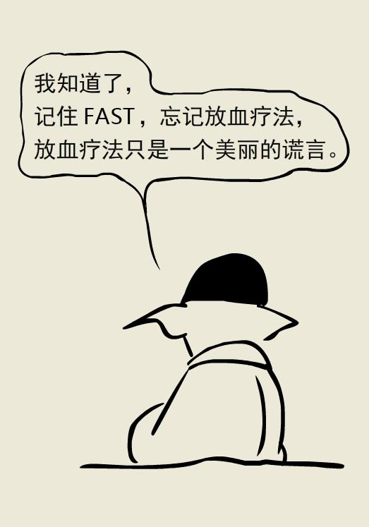 放血拔罐能治脑出血病人吗,脑出血后昏迷扎十指放血有效吗