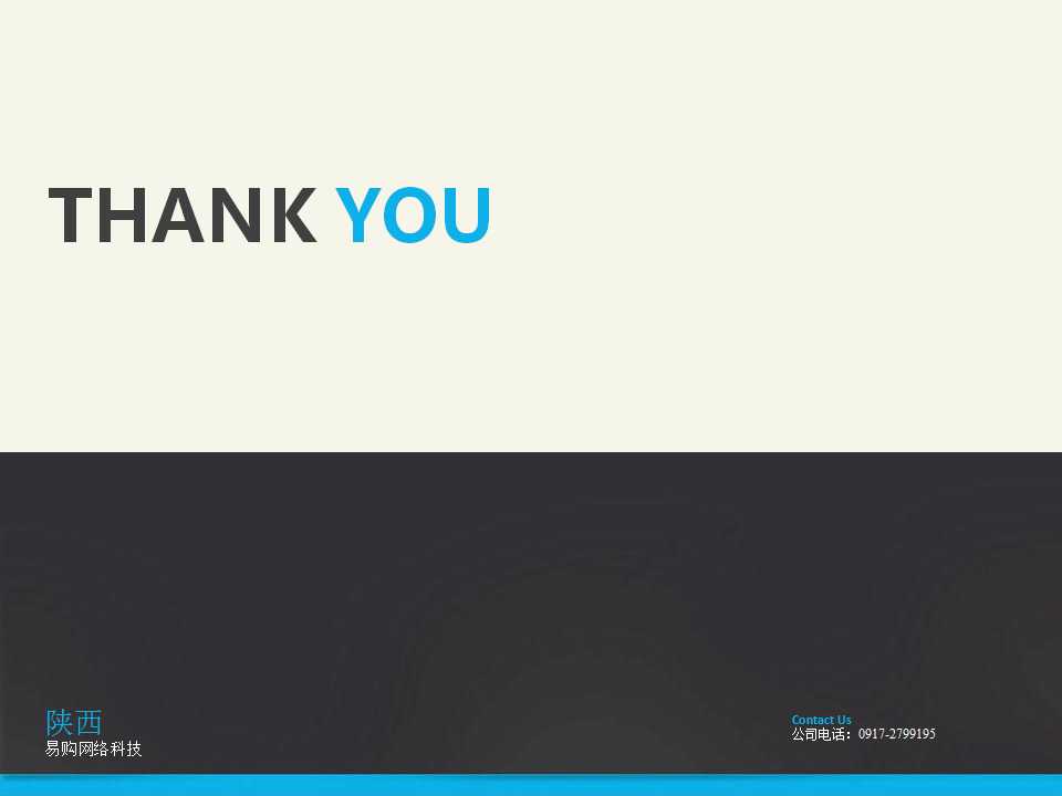 电商运营行业ppt介绍,亚马逊电商公司介绍ppt