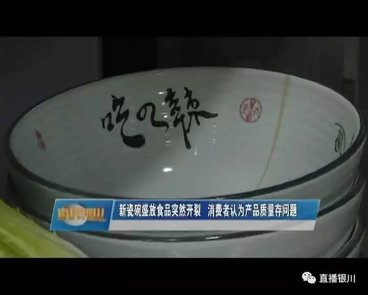 银川一麻辣烫店主新买瓷碗一用就裂,商家回应:温度太高超负荷了
