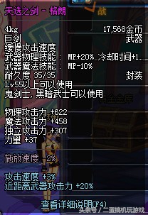 02日游戏热点回顾：有DNF土豪要出150块买我的ID还送我更名卡