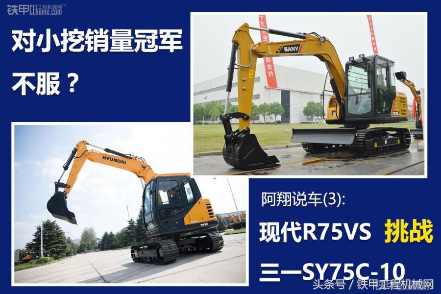 21款三一75c和三一75pro哪种好,三一75和现代75