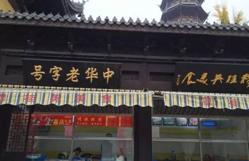 从小吃到大的老牌记忆餐厅,从小吃到大的鸡蛋糕