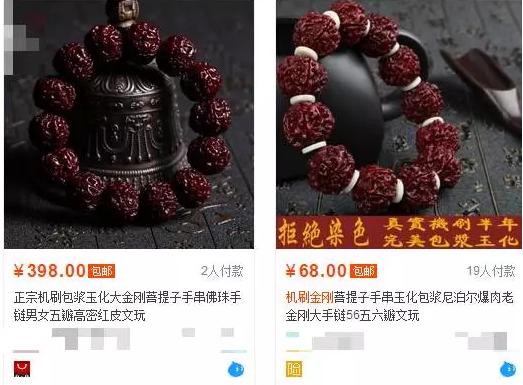 金刚菩提盘玩问题,金刚菩提怎么辨别是否机刷