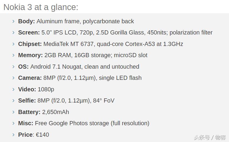 诺基亚3.2图片,诺基亚3系列哪个最好用