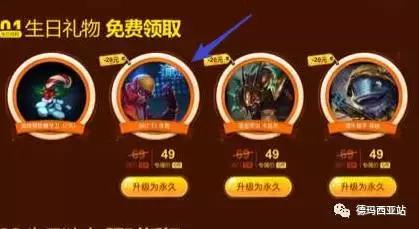 2020年lol生日祝福活动,lol生日祝福能不能换生日时间