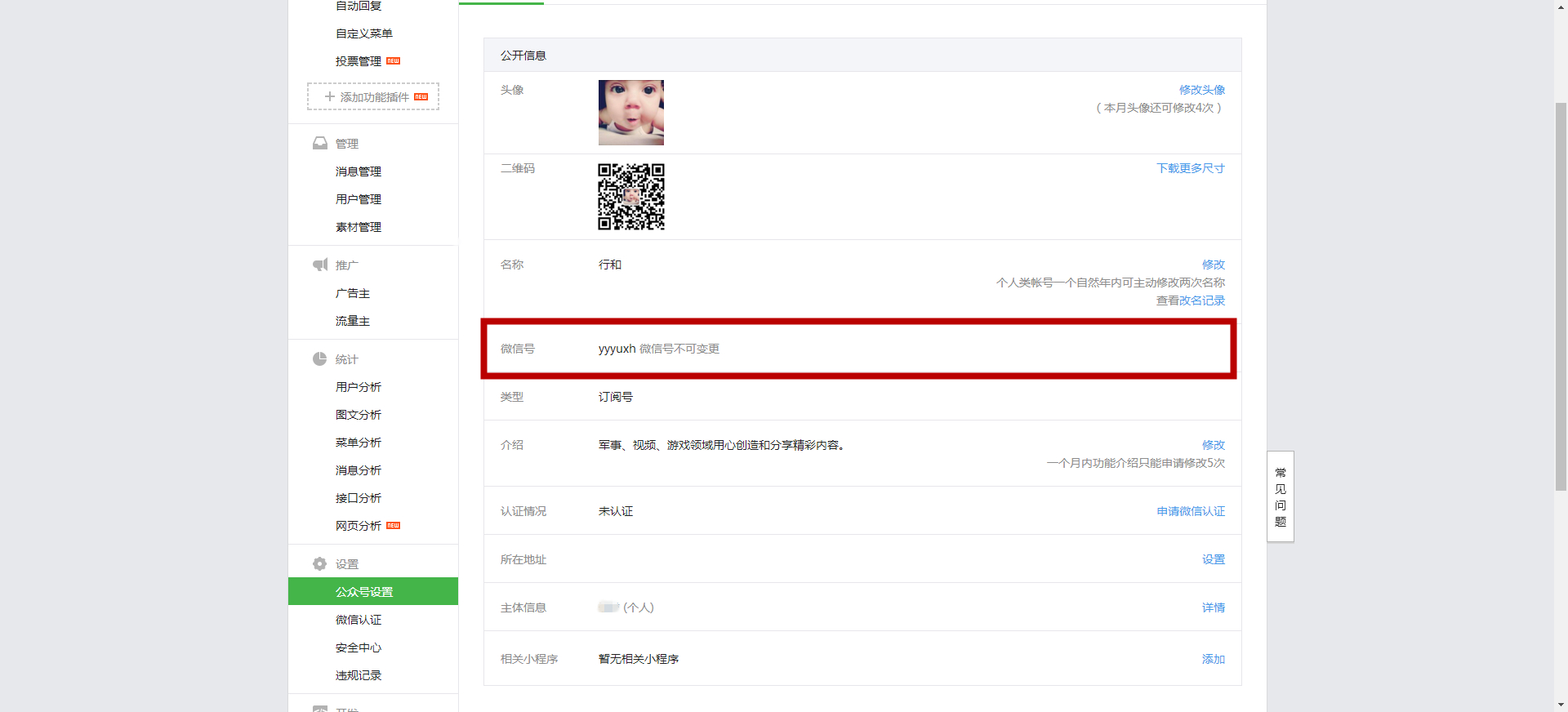 如何开通一个自媒体号,怎么在各个平台注册自媒体号
