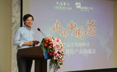 雷军说过一句话任正非开口大笑,雷军和任正非的同台经典对话