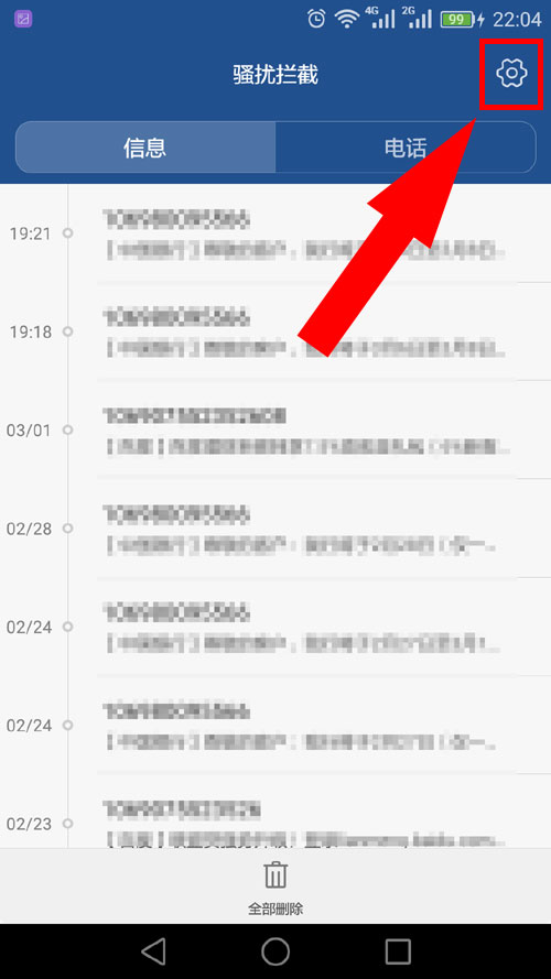 华为手机打开一个软件就自动关闭,华为手机怎么关闭垃圾短信提示音