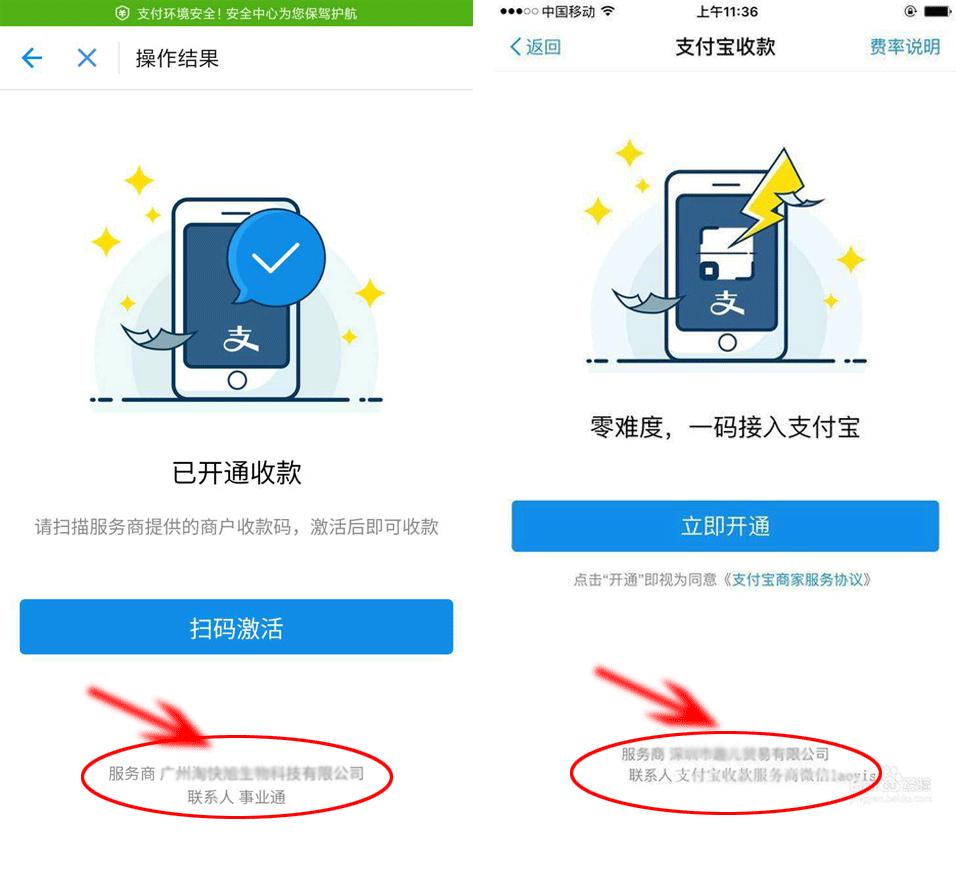 如何申请收款二维码最划算,怎样申请二维码收款划算