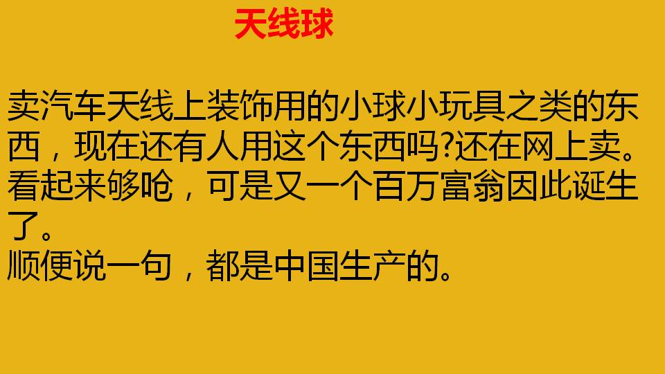 创业点子大全500个创新创业平台,你见过最差的创业点子