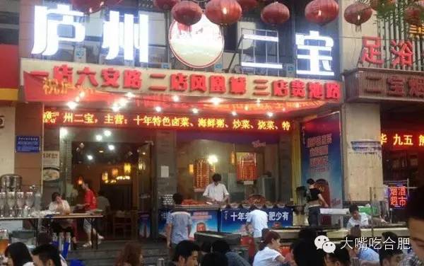 合肥烧烤十佳圣地,合肥有名的烧烤