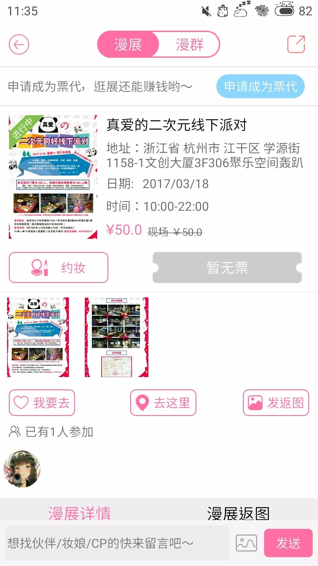 大型漫展二次元,2019漫展同人展