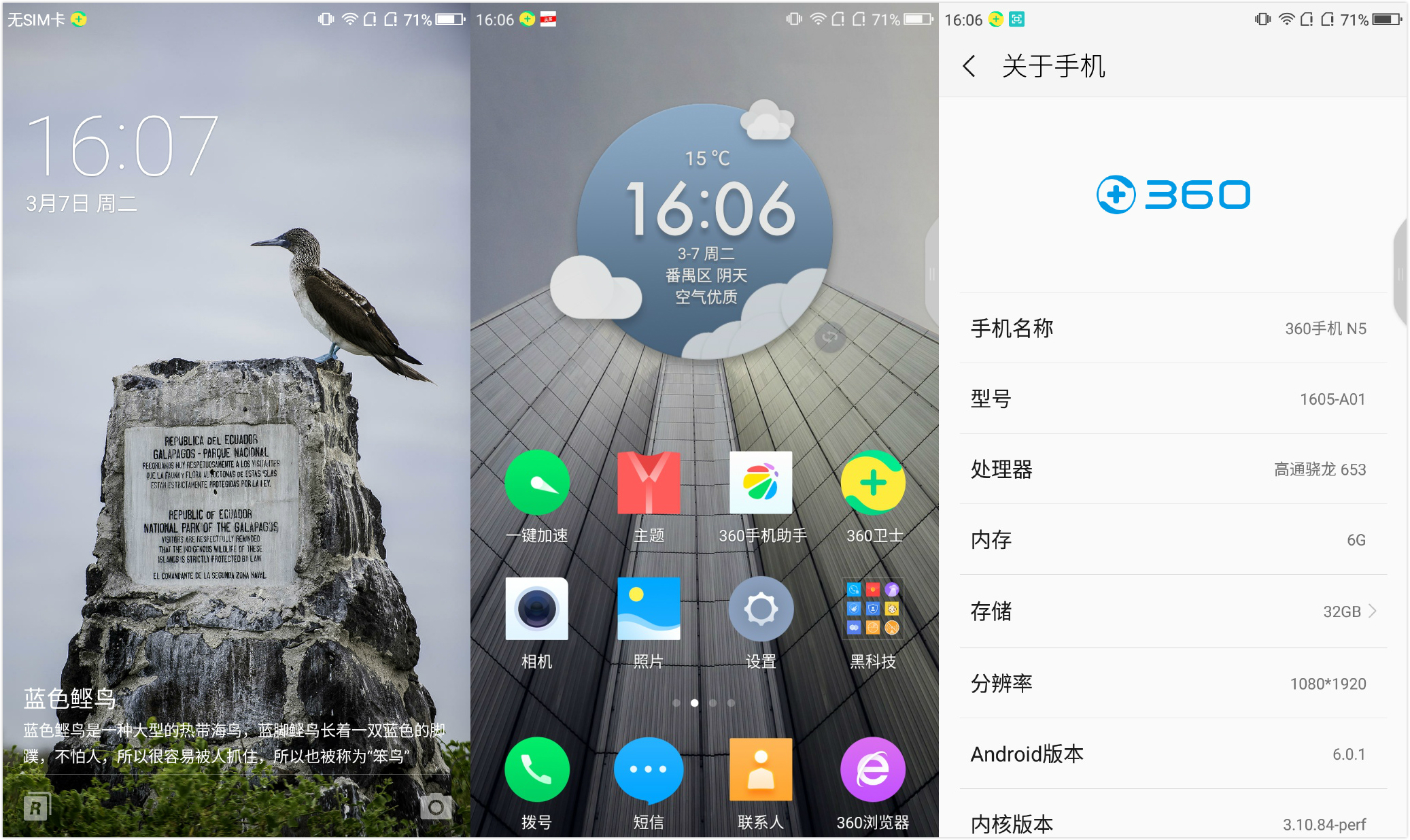 360最新n5手机怎么样,360手机n5配置怎么样