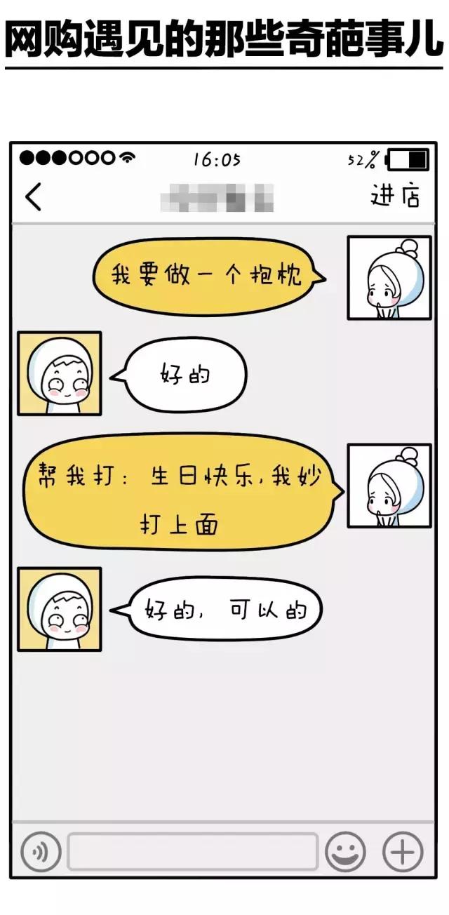 有趣的淘宝聊天记录,真实淘宝聊天记录