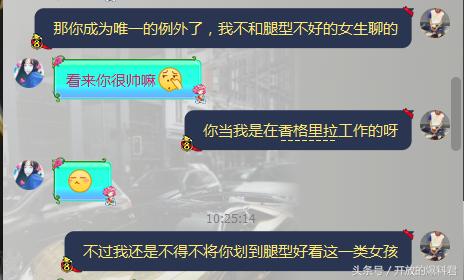 聊天搭讪技巧幽默追女孩子,怎么和女孩搭讪聊天