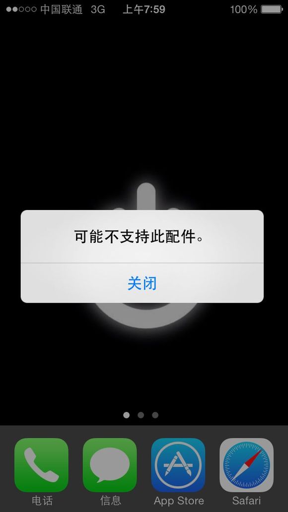 爱疯手机充电只能充到80%,爱疯7p怎么操作声音可以大点