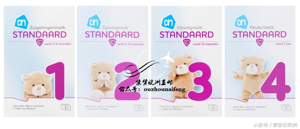 荷兰配方奶粉有哪些,在荷兰买奶粉视频