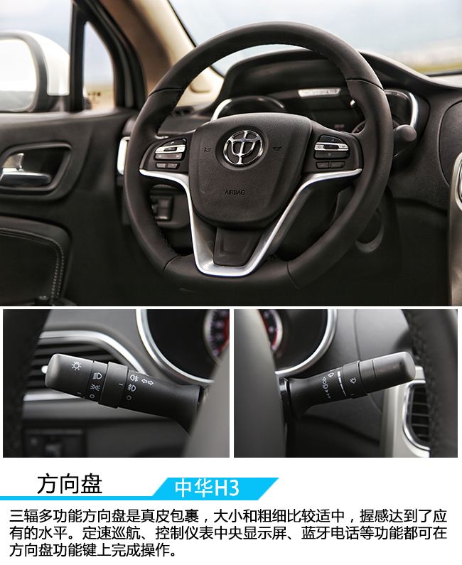 中华h3试驾感受,颜值担当国产车