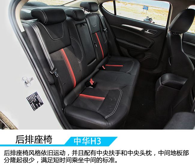 中华h3试驾感受,颜值担当国产车