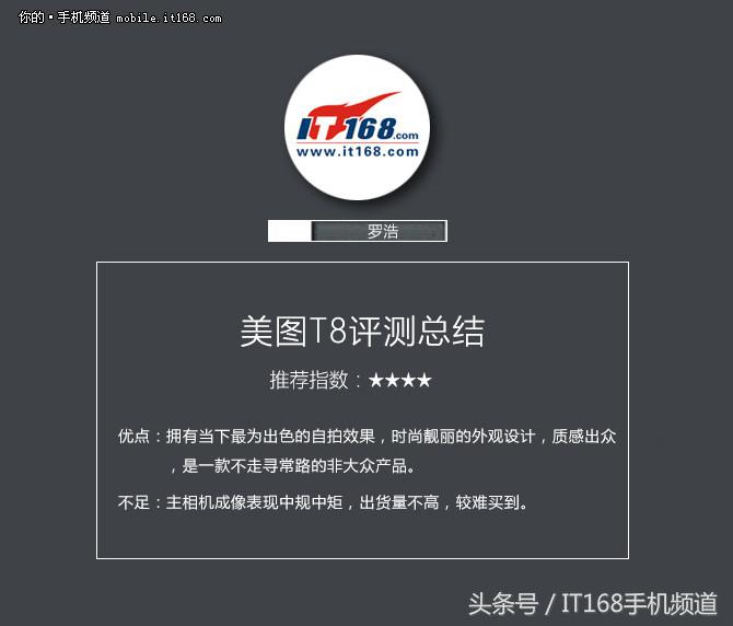 美图t8s测评二手,美图t8s拍照测评