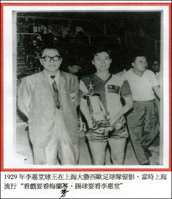 面对他国足羞愧：世界五大球王之一来自中国，媲美京剧大师梅兰芳