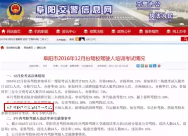 阜阳驾校科目一在哪里报名,阜阳驾校考试暂停了吗